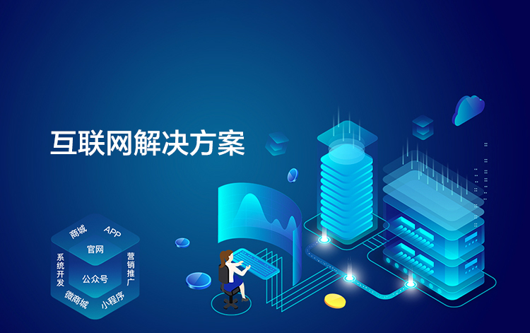 選擇森竹服務(wù)，開(kāi)發(fā)少走彎路-洛陽(yáng)森竹軟件科技有限公司