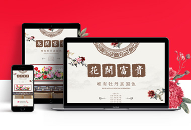 淘寶牡丹畫(huà)詳情頁(yè)-選擇森竹服務(wù)，開(kāi)發(fā)少走彎路-洛陽(yáng)森竹軟件科技有限公司