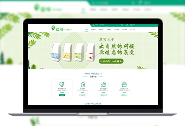 鹽可商城官網(wǎng)-選擇森竹服務(wù)，開(kāi)發(fā)少走彎路-洛陽(yáng)森竹軟件科技有限公司
