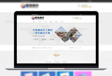 蒙星建筑材料官網(wǎng)-選擇森竹服務(wù)，開(kāi)發(fā)少走彎路-洛陽(yáng)森竹軟件科技有限公司